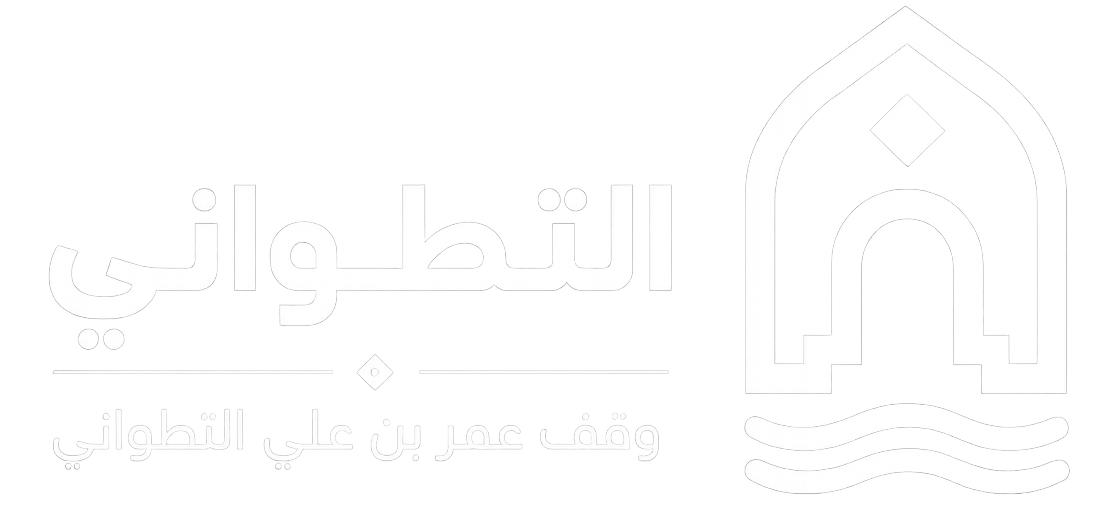 وقف عمر بن علي التطواني